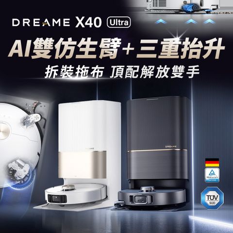 🔥2024年度新機!🔥【Dreame 追覓科技】X40 Ultra雙仿生AI全能旗艦機皇(雙仿生3D機械臂/12000PA/三重抬升/虛擬爬坡)