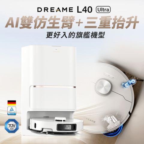 Dreame 追覓科技 L40 Ultra 雙仿生AI智慧掃拖機(雙仿生3D機械臂/11000PA/可搭配割毛滾刷/65度熱水洗)