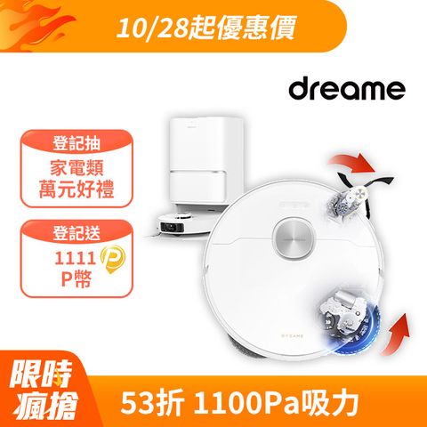 【Dreame 追覓科技】L40 Ultra 雙仿生AI智慧掃拖機(雙仿生3D機械臂/11000PA/割毛滾刷/65度熱水洗)