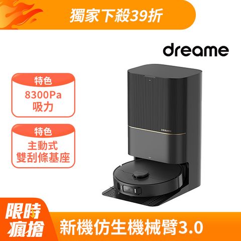 Dreame 追覓科技 X30 Ultra 主動式AI自潔掃拖旗艦機(仿生機械臂3.0/基座自清潔/8300PA/拖布自動拆卸)