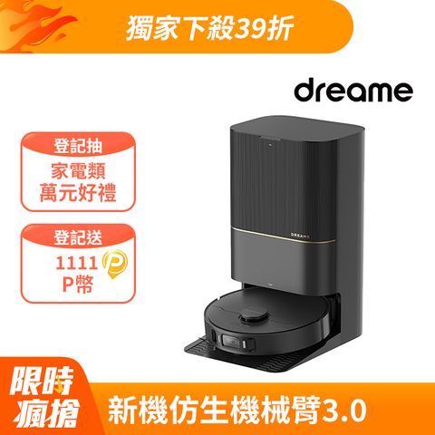 Dreame 追覓科技 X30 Ultra 主動式AI自潔掃拖旗艦機(仿生機械臂3.0/基座自清潔/8300PA/拖布自動拆卸)