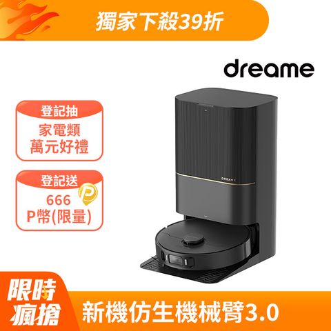 Dreame 追覓科技 X30 Ultra 主動式AI自潔掃拖旗艦機(仿生機械臂3.0/基座自清潔/8300PA/拖布自動拆卸)