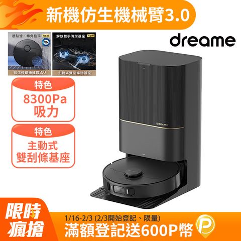 Dreame 追覓科技 X30 Ultra 主動式AI自潔掃拖旗艦機(仿生機械臂3.0/基座自清潔/8300PA/拖布自動拆卸)