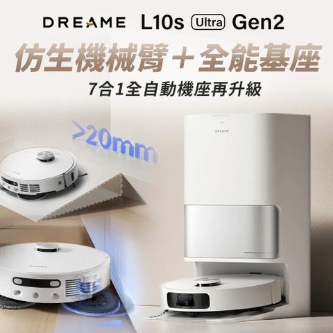 【Dreame 追覓科技】L10s Ultra Gen2 全能掃拖旗艦機進階版