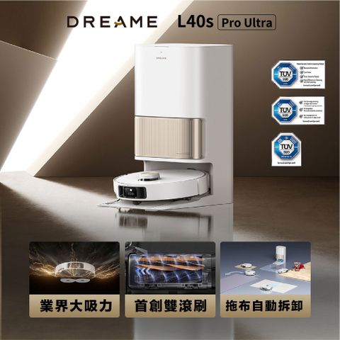 Dreame 追覓科技 L40s Pro Ultra 雙仿生零纏越障掃拖機(越障4cm/0纏繞氣旋滾刷/自潔清洗盤/拖布自動拆)