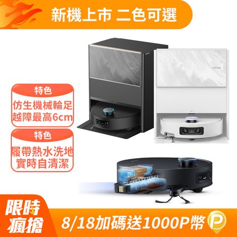 Dreame 追覓科技 Aqua 10 Pro Track 履帶式活熱水洗地旗艦機皇(履帶式45°C活熱水洗地/100°C煮洗拖布)
