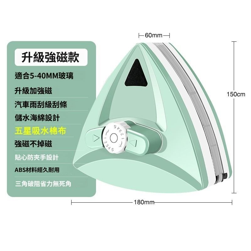  【5-40MM玻璃通用款】家用雙面厚窗戶洗刮刷擦窗器 擦玻璃神器 強磁雙層中空高樓玻璃擦
