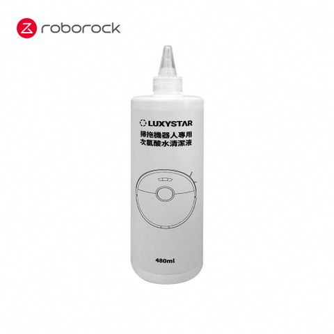 Roborock 石頭科技 掃拖機器人專用次氯酸水清潔液