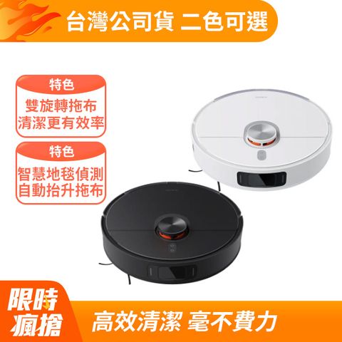 Xiaomi 小米 掃拖機器人 S20+(米家APP/掃地機器人/一年保固)