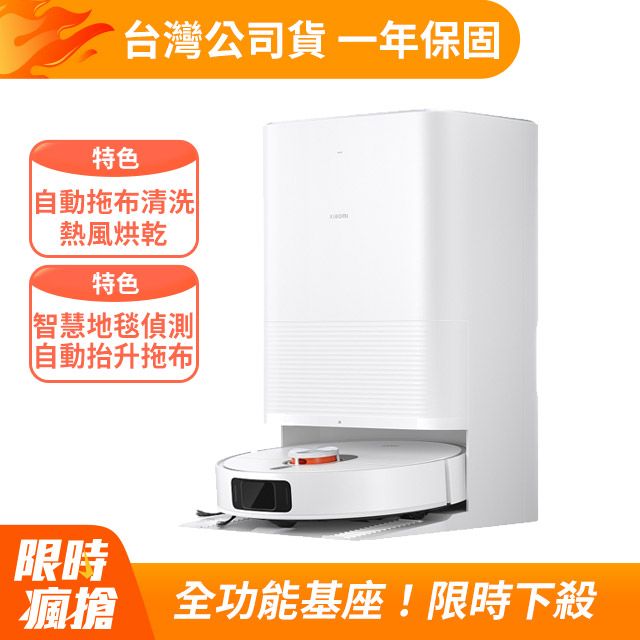 Xiaomi 小米 掃拖機器人X20 Pro