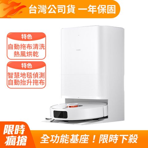 小米|Xiaomi|紅米 X20 Pro 掃拖機器人 台灣公司貨