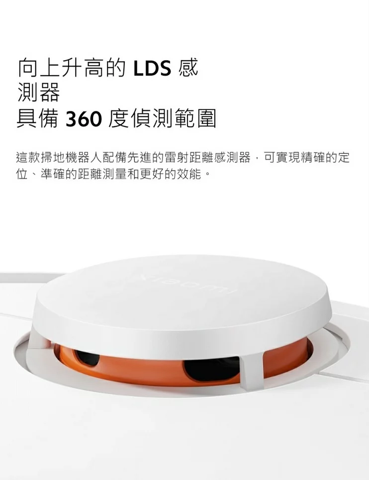 向上升高的 LDS 感測器具備 360 度偵測範圍這款掃地機器人配備先進的雷射距離感測器可實現精確的定位、準確的距離測量和更好的效能。