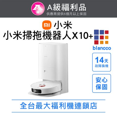 Xiaomi 小米 【福利品】小米 Xiaomi 掃拖機器人X10+ (米家APP)