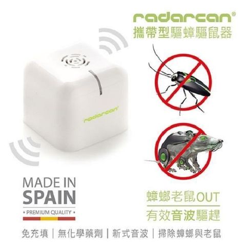 【南紡購物中心】 RadarcanR-105 攜帶型(電池式)驅蟑螂老鼠器
