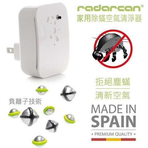 【南紡購物中心】 RadarcanR-502家用除塵蹣&空氣清淨器 