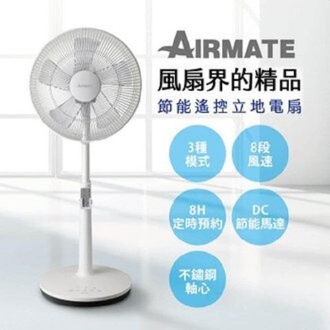 AIRMATE 艾美特 【南紡購物中心】  FS35PC9R  14吋DC直流馬達遙控風扇