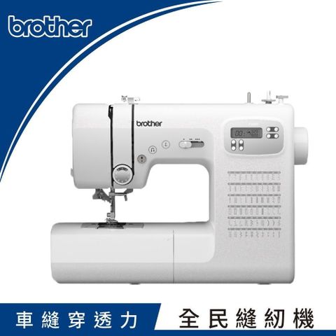 NCC 喜佳 日本【brother】FS60X 電腦型縫紉機