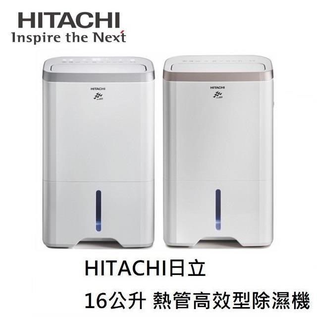 HITACHI 日立 【南紡購物中心】 退稅再延長2025/6/14前可申請 政府節能退稅 16公升 熱管高效型除濕機 RD-320HG / RD-320HS