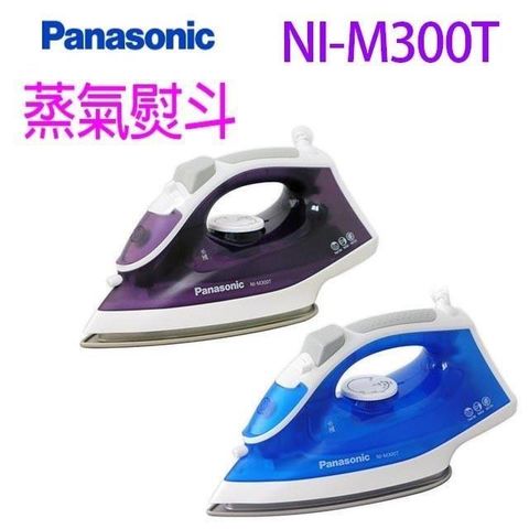 【南紡購物中心】 Panasonic  國際 NI-M300T  蒸汽熨斗 (顏色隨機出貨 )