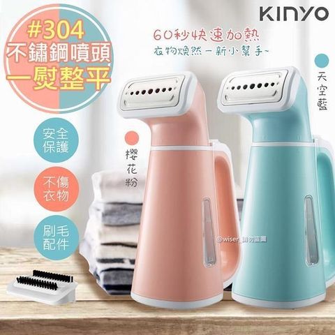 【南紡購物中心】 【KINYO】手持式掛燙機/蒸氣熨斗/電熨斗(HMH-8450/HMH-8460)除霉除蹣抑菌-顏色任選