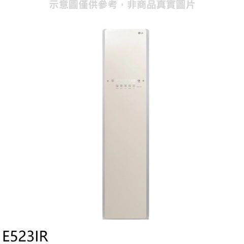 【南紡購物中心】 LG樂金【E523IR】蒸氣Styler輕乾洗機電子衣櫥(含標準安裝