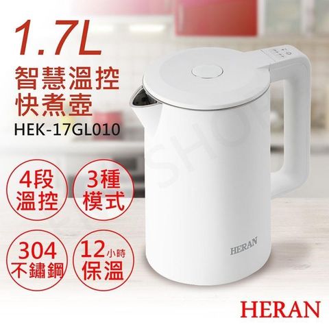 【南紡購物中心】 【禾聯HERAN】1.7L智慧溫控快煮壺 HEK-17GL010