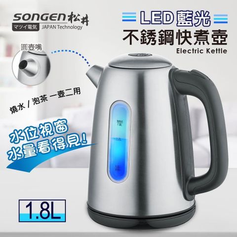 【南紡購物中心】 【SONGEN松井】 LED藍光不銹鋼快煮壺/電水壺(KR-390圓壺嘴)