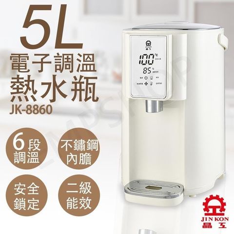 【南紡購物中心】 【晶工牌】5L調溫電熱水瓶 JK-8860