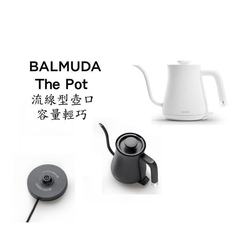 BALMUDA The Pot K02D 百慕達手沖壺- PChome 24h購物