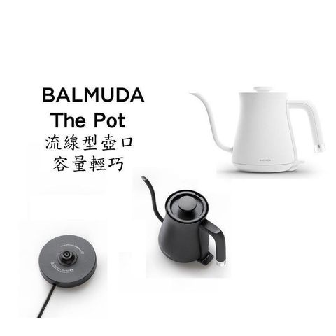 【南紡購物中心】 BALMUDA The Pot K02D 百慕達 手沖壺