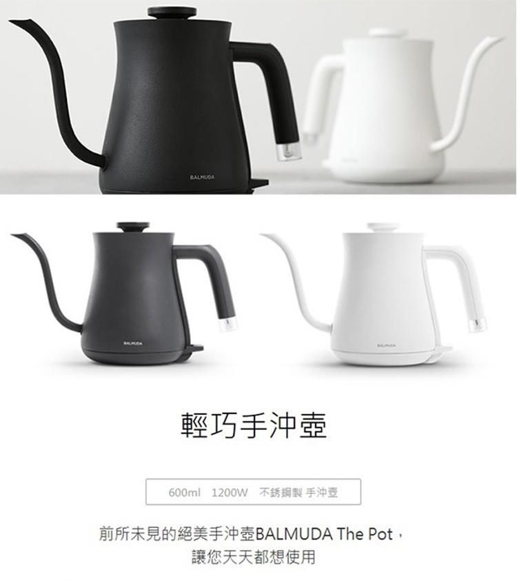 BALMUDA The Pot K02D 百慕達手沖壺- PChome 24h購物