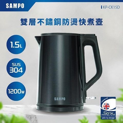 SAMPO 聲寶 【南紡購物中心】  1.5L雙層不鏽鋼防燙快煮壺 KP-CK15D《光開門就很忙了 同款》 