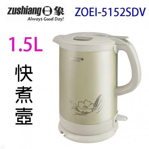 日象 【南紡購物中心】  ZOEI-5152SDV 花漾伯爵1.5L快煮壺