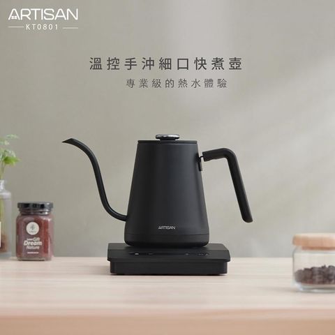 【ARTISAN】溫控手沖細口快煮壺 KT0801