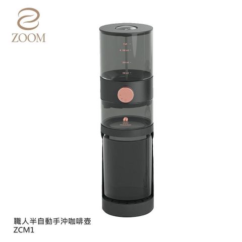 【南紡購物中心】 【ZOOM】職人半自動手沖咖啡壺 ZCM1