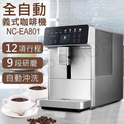 【南紡購物中心】 送咖啡豆【國際牌Panasonic】全自動義式咖啡機 NC-EA801