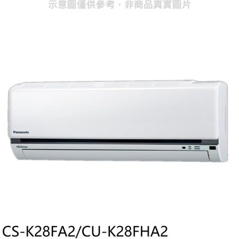 【南紡購物中心】 國際牌【CS-K28FA2/CU-K28FHA2】變頻冷暖分離式冷氣4坪