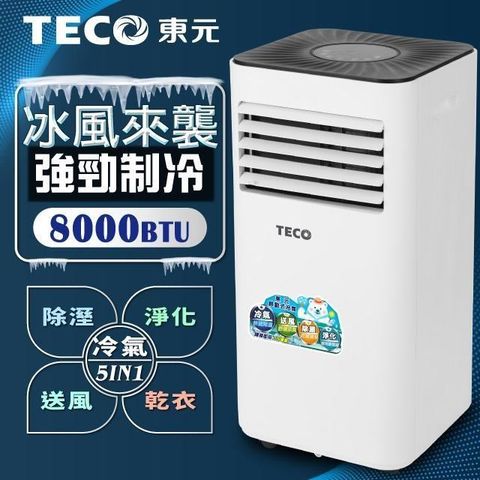 【南紡購物中心】 【TECO東元】多功能除溼淨化移動式空調8000BTU/冷氣機(XYFMP2201FC)