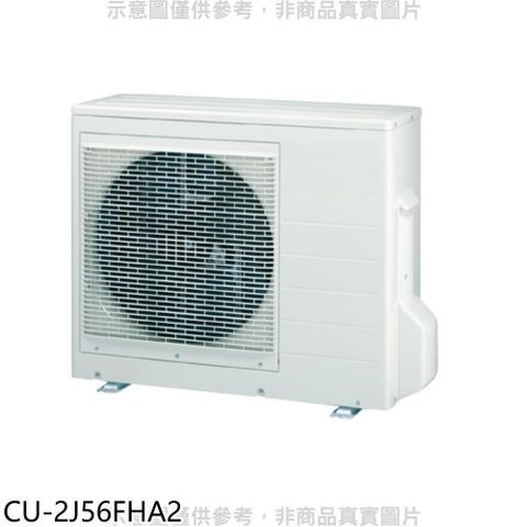 Panasonic 國際牌 【南紡購物中心】 【CU-2J56FHA2】變頻冷暖1對2分離式冷氣外機