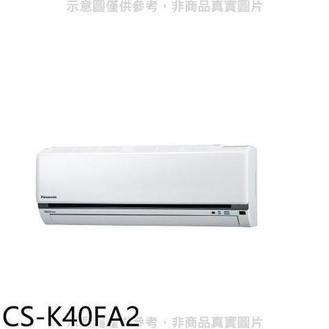 【南紡購物中心】 國際牌【CS-K40FA2】變頻分離式冷氣內機6坪