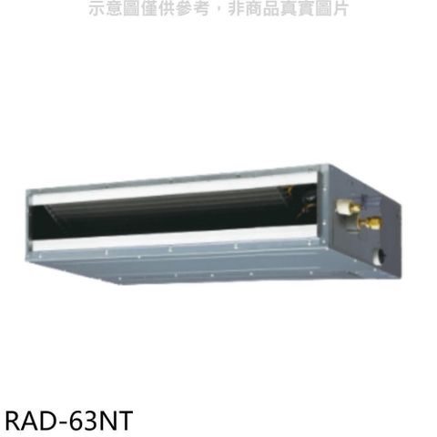 HITACHI 日立 【南紡購物中心】 【RAD-63NT】變頻吊隱式分離式冷氣內機