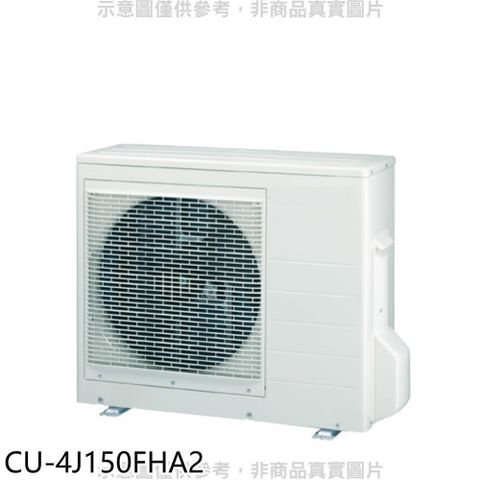 【南紡購物中心】 Panasonic國際牌【CU-4J150FHA2】變頻冷暖1對4分離式冷氣外機