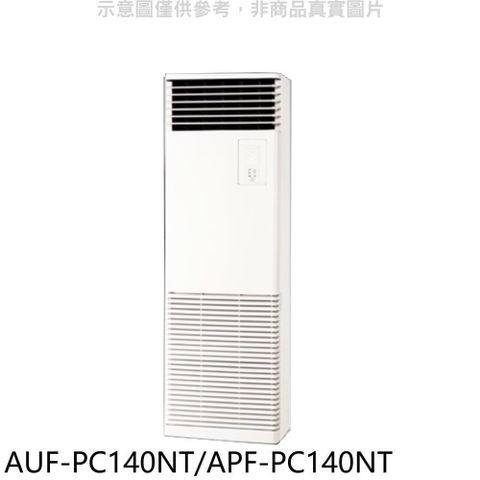 SAMPO 聲寶 【南紡購物中心】 【AUF-PC140NT/APF-PC140NT】定頻落地箱型分離式冷氣