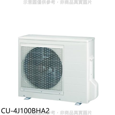 【南紡購物中心】 Panasonic國際牌【CU-4J100BHA2】變頻冷暖1對4分離式冷氣外機