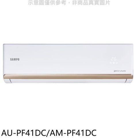 SAMPO 聲寶 【南紡購物中心】 【AU-PF41DC/AM-PF41DC】變頻冷暖分離式冷氣