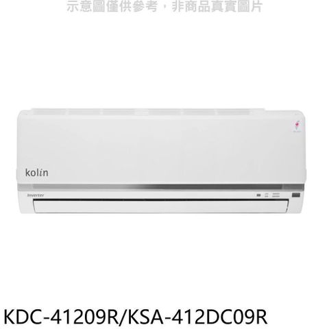 【南紡購物中心】 歌林【KDC-41209R/KSA-412DC09R】變頻分離式冷氣