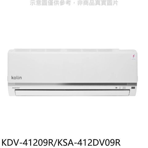 KOLIN 歌林 【南紡購物中心】 【KDV-41209R/KSA-412DV09R】變頻冷暖分離式冷氣