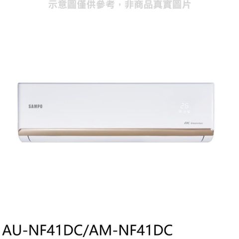 【南紡購物中心】 聲寶【AU-NF41DC/AM-NF41DC】變頻冷暖分離式冷氣