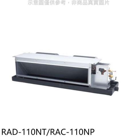 【南紡購物中心】 日立【RAD-110NT/RAC-110NP】變頻冷暖吊隱式分離式冷氣