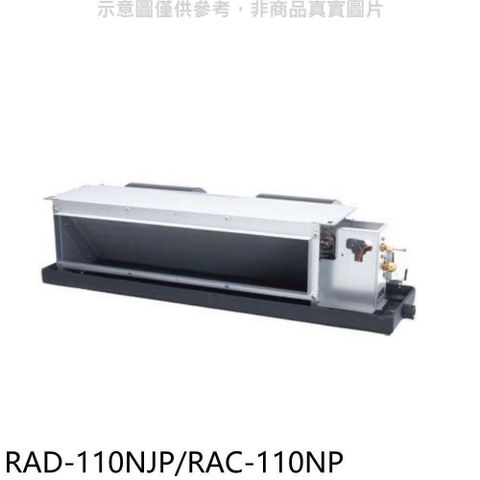 【南紡購物中心】 日立【RAD-110NJP/RAC-110NP】變頻冷暖吊隱式分離式冷氣